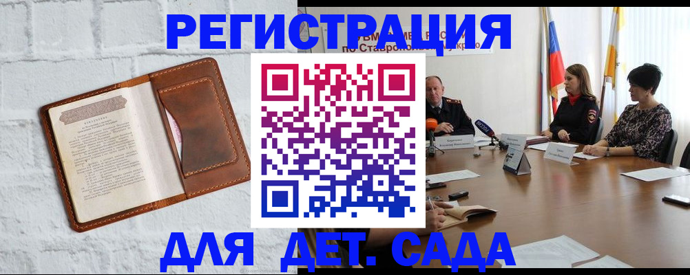 временная прописка в Куйбышеве