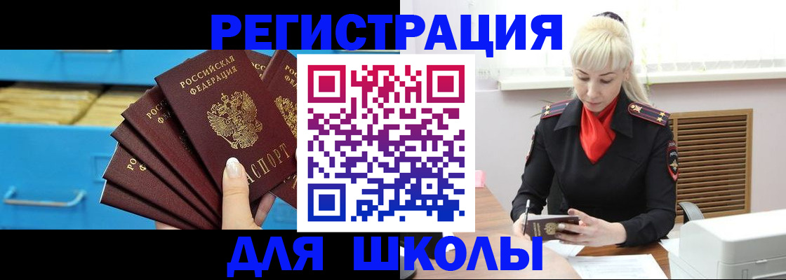прописка иностранных граждан в Куйбышеве