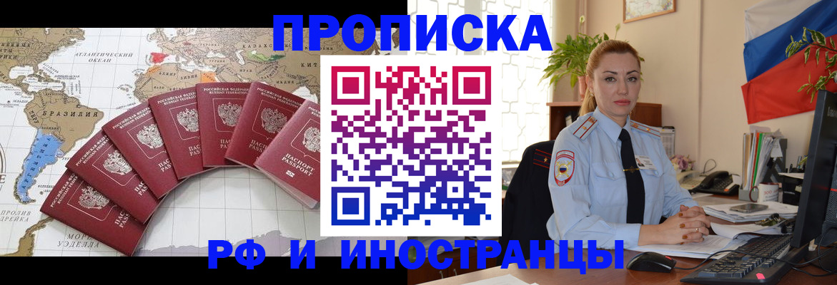 временная регистрация 2025 в Куйбышеве